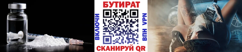 БУТИРАТ оксибутират Бокситогорск