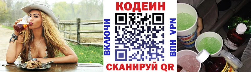 кракен маркетплейс  Бокситогорск  Кодеиновый сироп Lean напиток Lean (лин) 