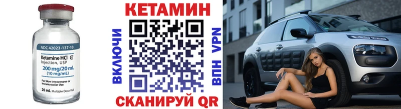 КЕТАМИН VHQ Бокситогорск