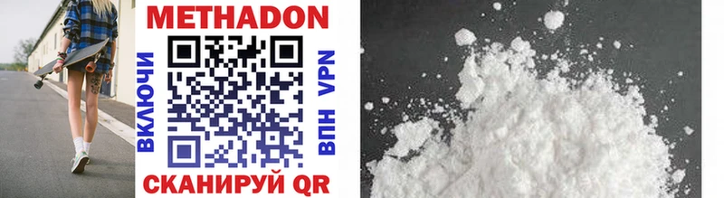 МЕТАДОН methadone  Бокситогорск 